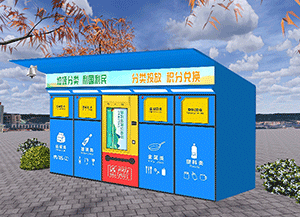 智能分類(lèi)垃圾箱，科技助力環(huán)保