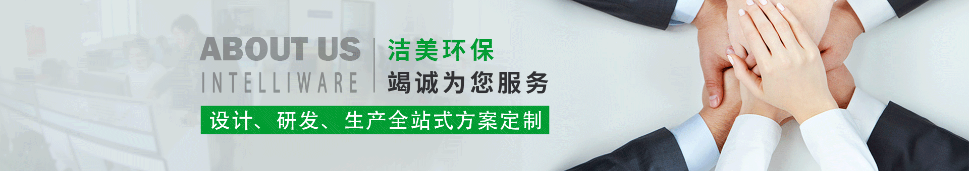 佩天環(huán)保