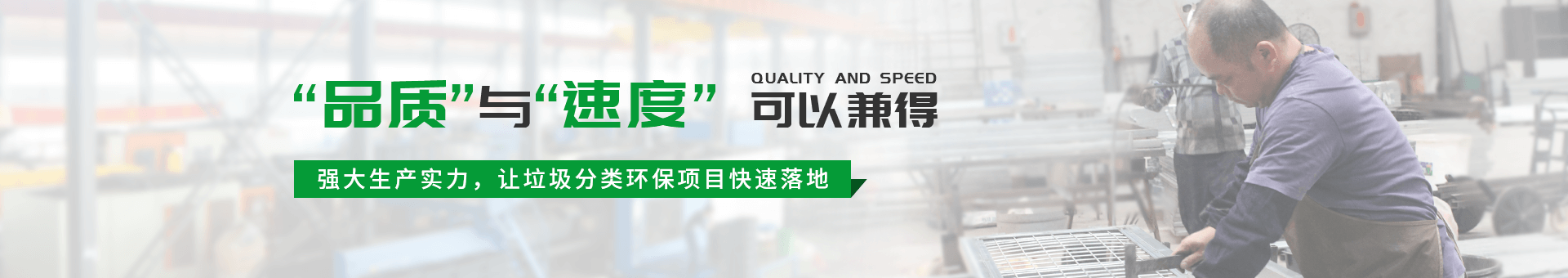 佩天環(huán)保banner