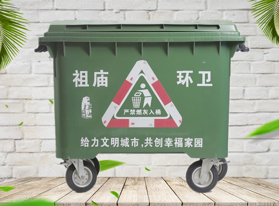 500升垃圾桶