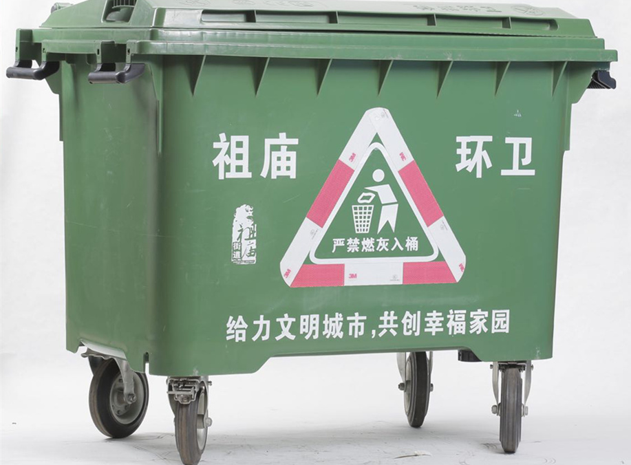 500升垃圾桶