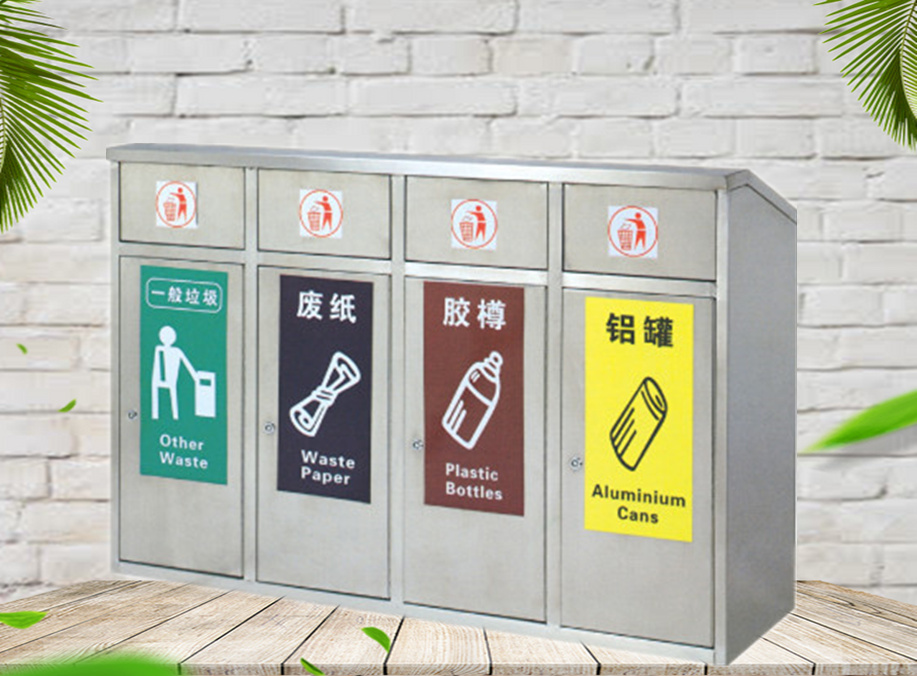 四分類果皮箱