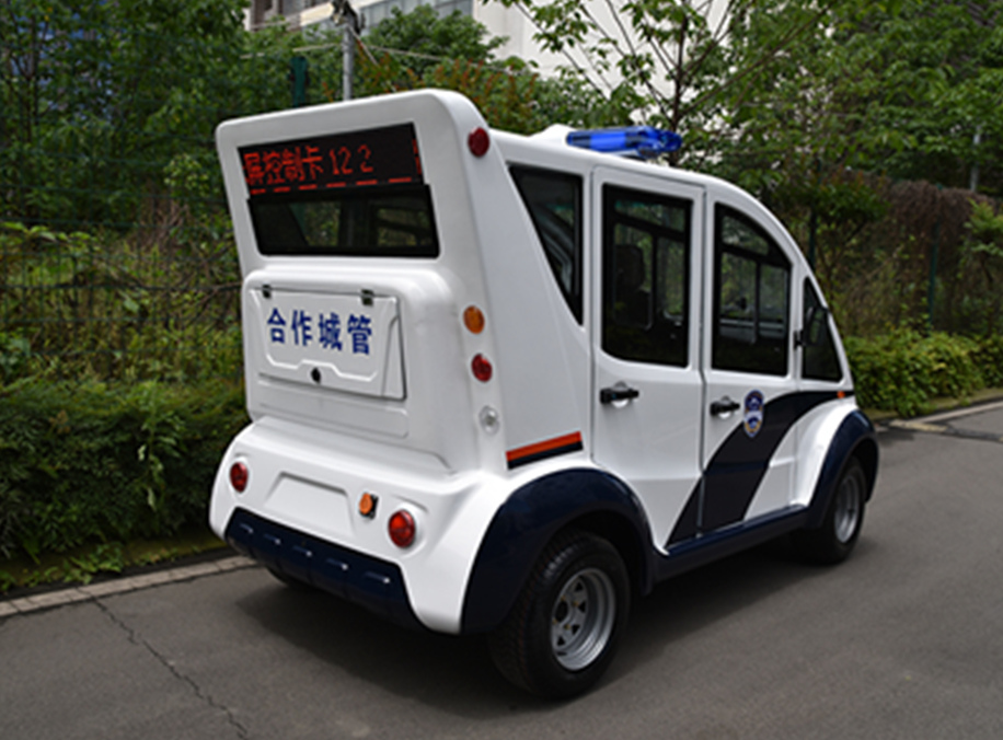 電動巡邏車