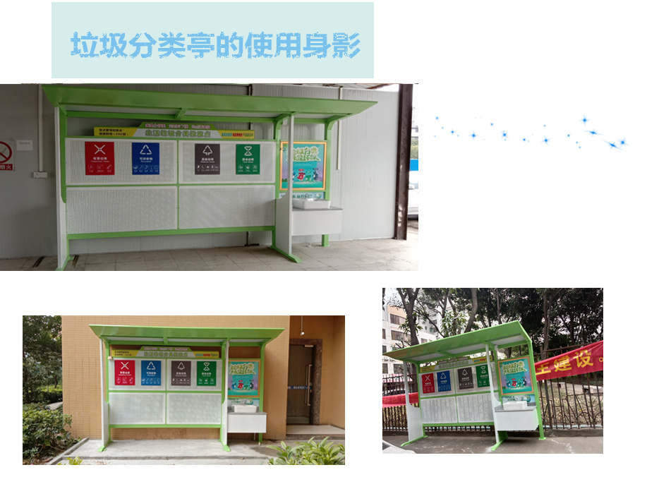 攜手僑銀環(huán)保助力祖廟商圈垃圾分類(lèi)，共建文明城市