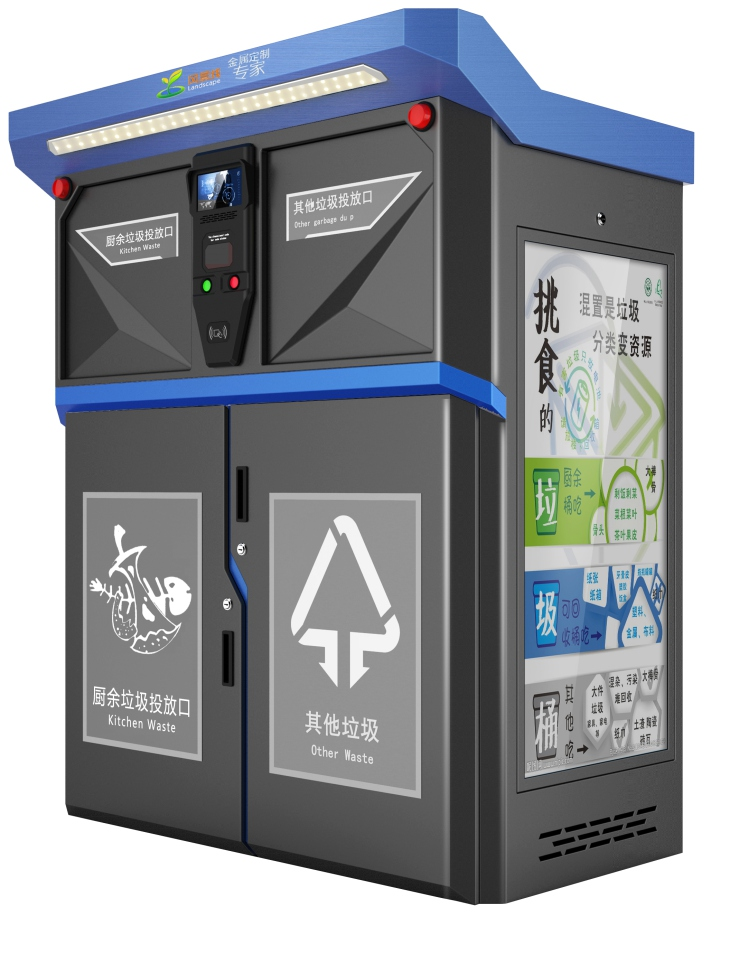 智能分類(lèi)垃圾箱 I款