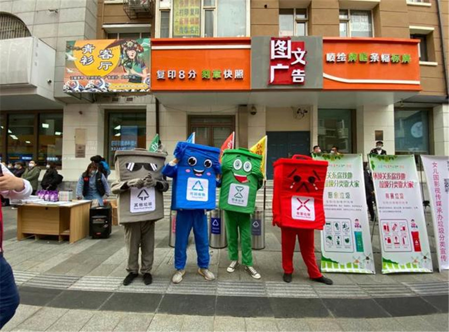 倡導(dǎo)綠色生活 踐行垃圾分類(lèi)，我們一直在行動(dòng)