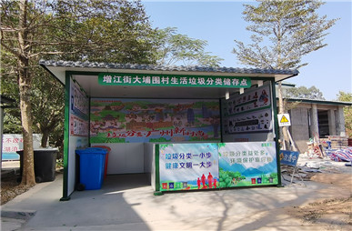 大埔圍村星級生活垃圾收集投放點(diǎn)