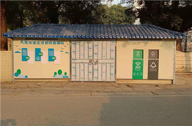 廣州鳳凰街道環(huán)衛(wèi)驛站