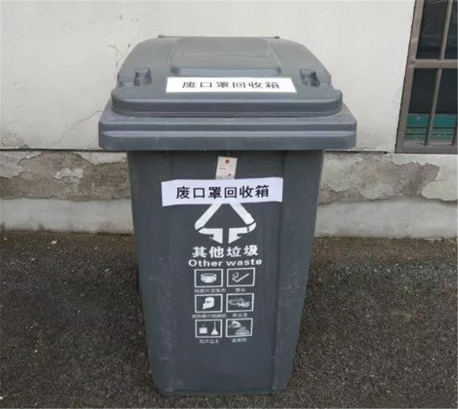口罩垃圾桶