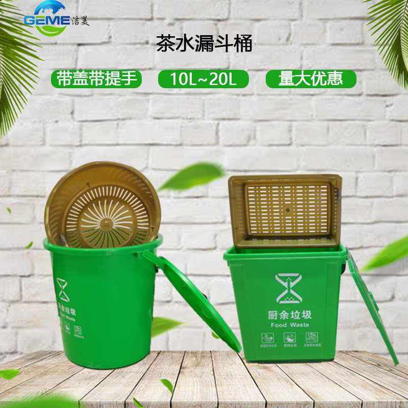 10L~20L茶水桶