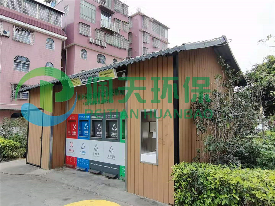 垃圾分類環(huán)衛(wèi)驛站