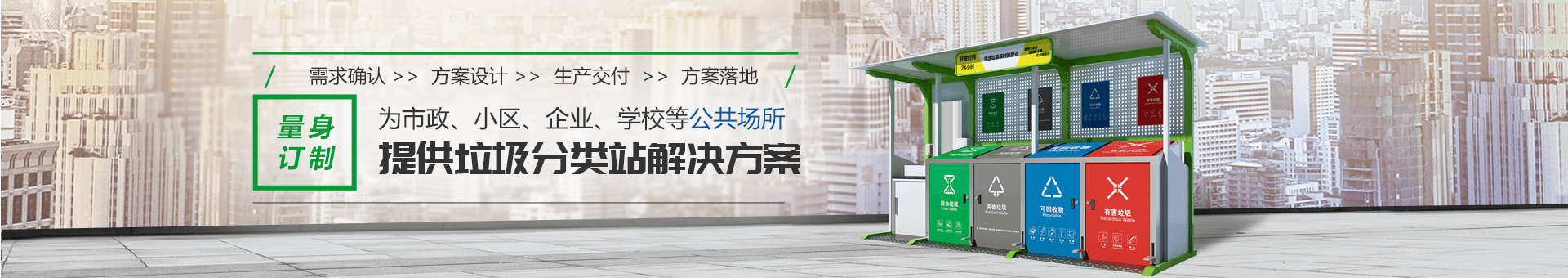 佩天環(huán)保banner