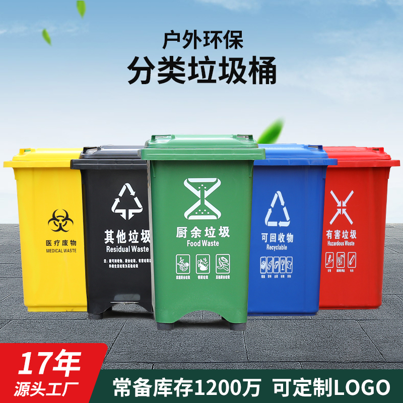 35-60L垃圾桶