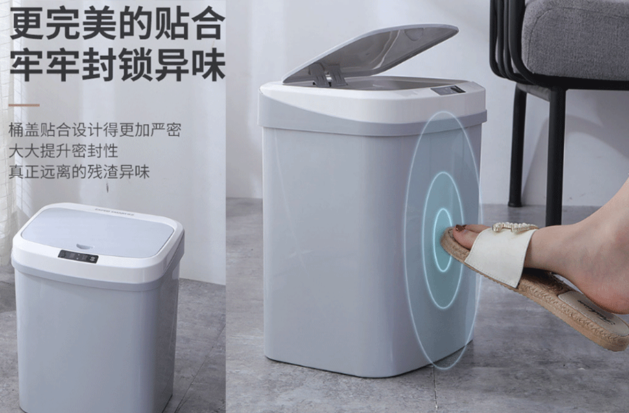 潔美智能感應(yīng)垃圾桶