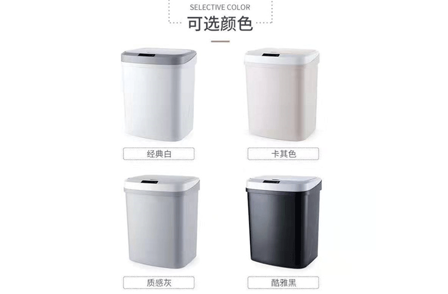 潔美智能感應(yīng)垃圾桶