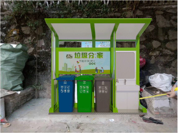 潔美垃圾站