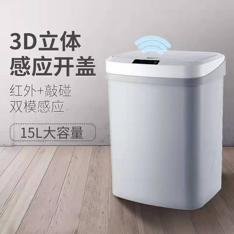 潔美智能感應(yīng)垃圾桶