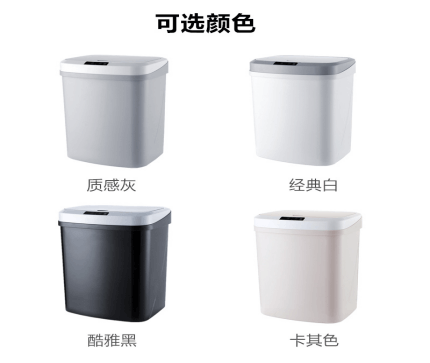 潔美智能感應(yīng)垃圾桶