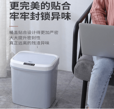 潔美智能感應(yīng)垃圾桶