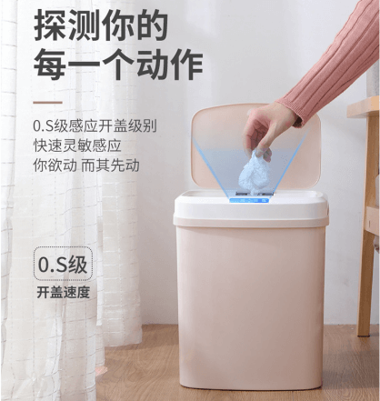 潔美智能感應(yīng)垃圾桶