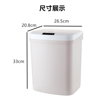 潔美智能感應(yīng)垃圾桶