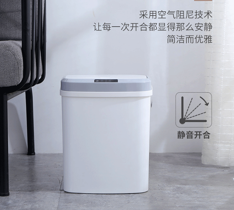 室內(nèi)智能感應(yīng)垃圾桶