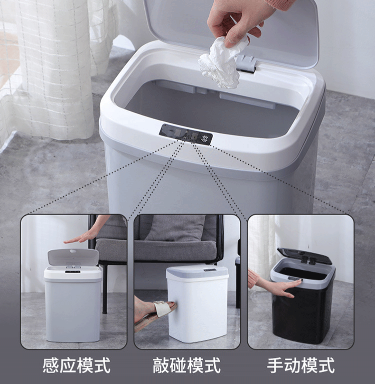 室內(nèi)智能感應(yīng)垃圾桶