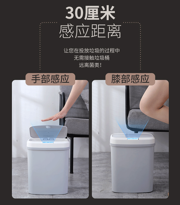 室內(nèi)智能感應(yīng)垃圾桶