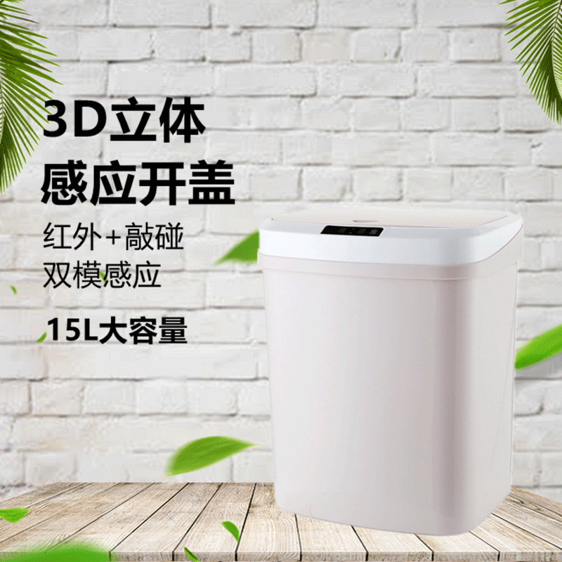 室內(nèi)智能感應(yīng)垃圾桶