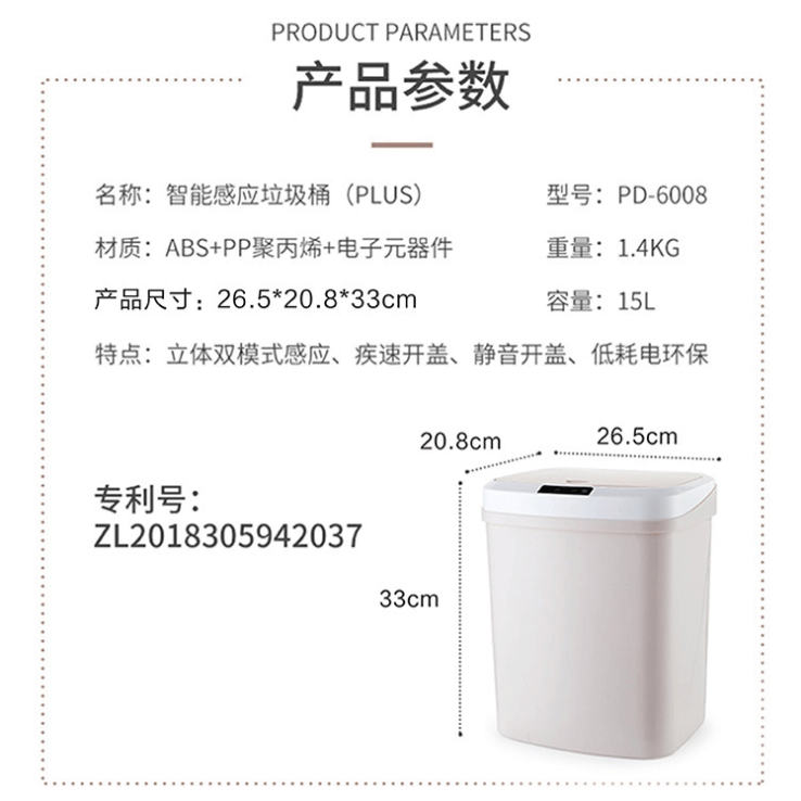 室內(nèi)智能感應(yīng)垃圾桶