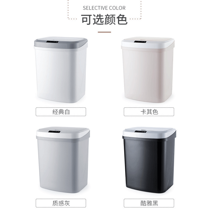 室內(nèi)智能感應(yīng)垃圾桶