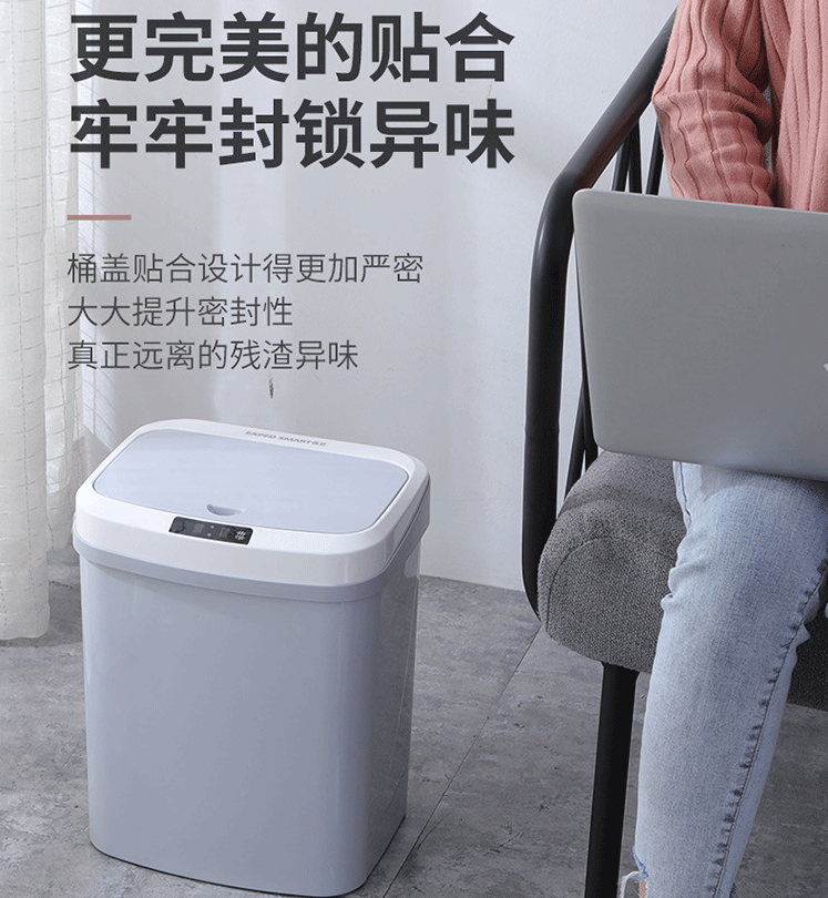 室內(nèi)智能感應(yīng)垃圾桶