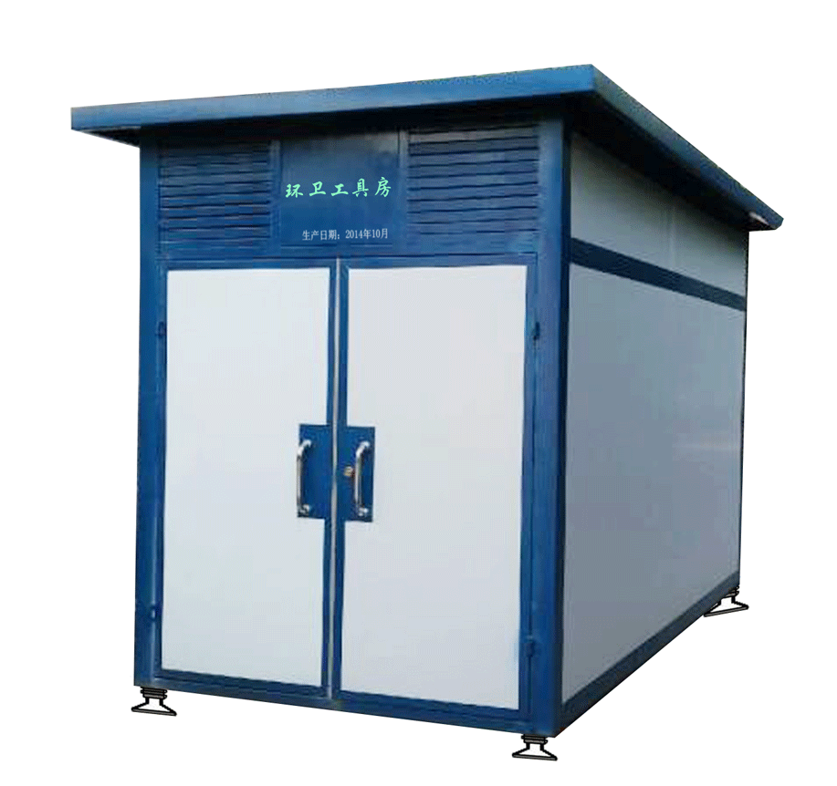 潔美工具房