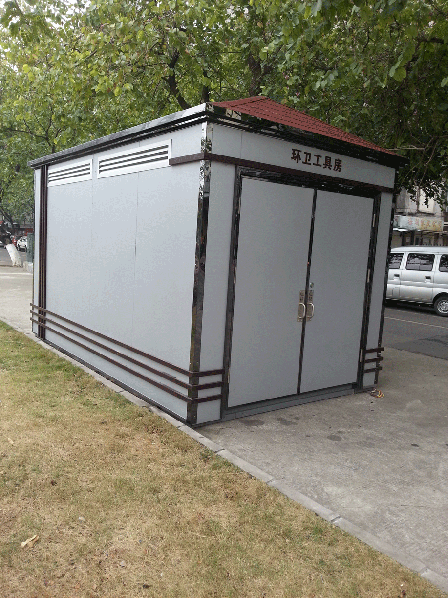 潔美工具房