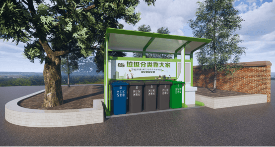 潔美環(huán)保垃圾分類站