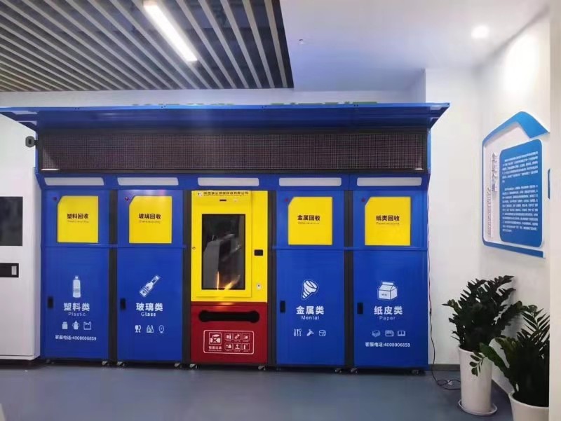 智能垃圾分類箱