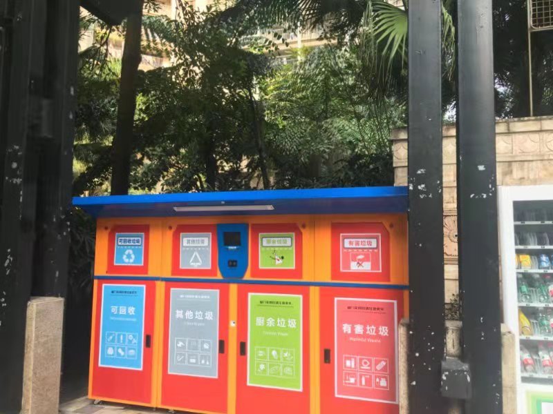 智能垃圾分類箱