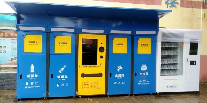 智能垃圾分類箱
