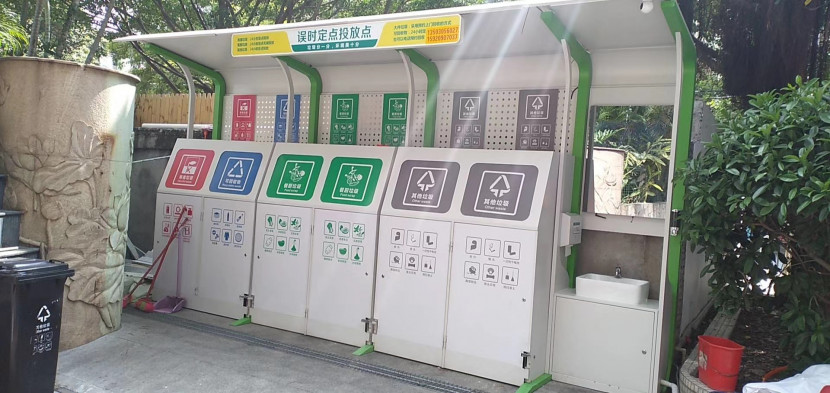 新型垃圾站