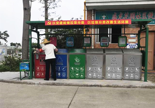 垃圾分類亭
