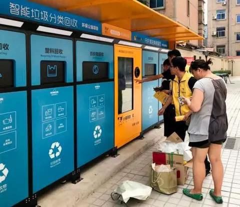 四分類智能垃圾桶