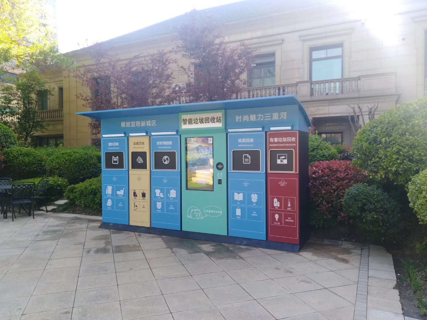 智能分類垃圾箱