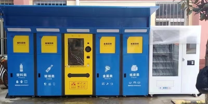 智能分類垃圾箱
