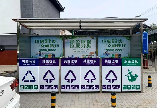 垃圾分類設(shè)施