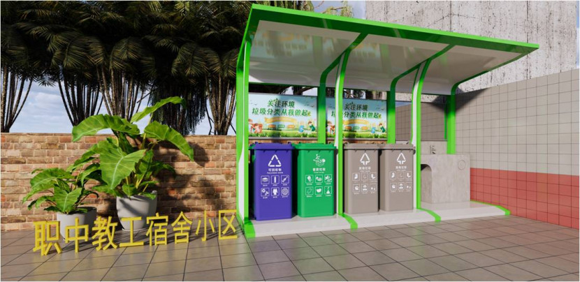 垃圾分類設(shè)施