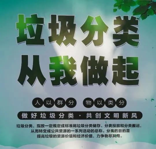 垃圾分類亭