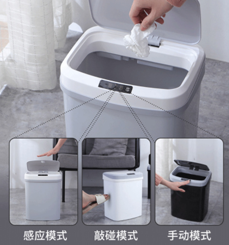 智能感應(yīng)垃圾桶