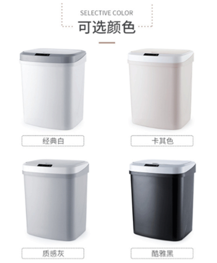 智能感應(yīng)垃圾桶