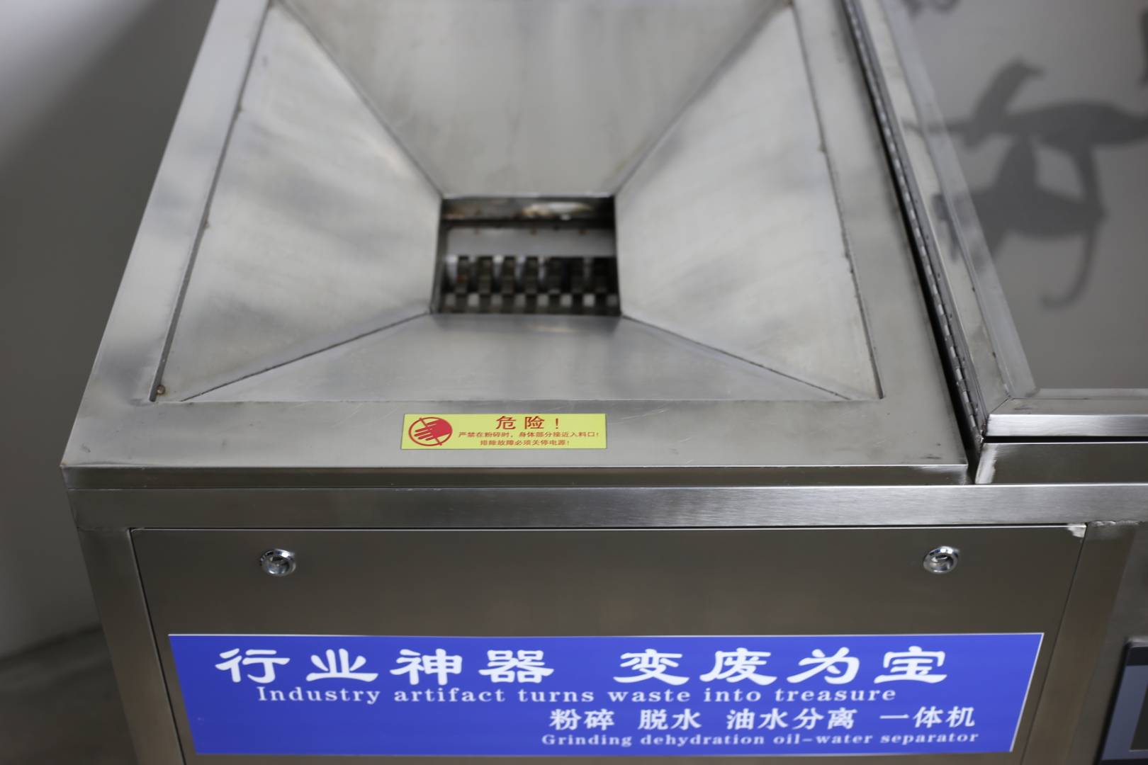 餐廚垃圾處理器.jpg