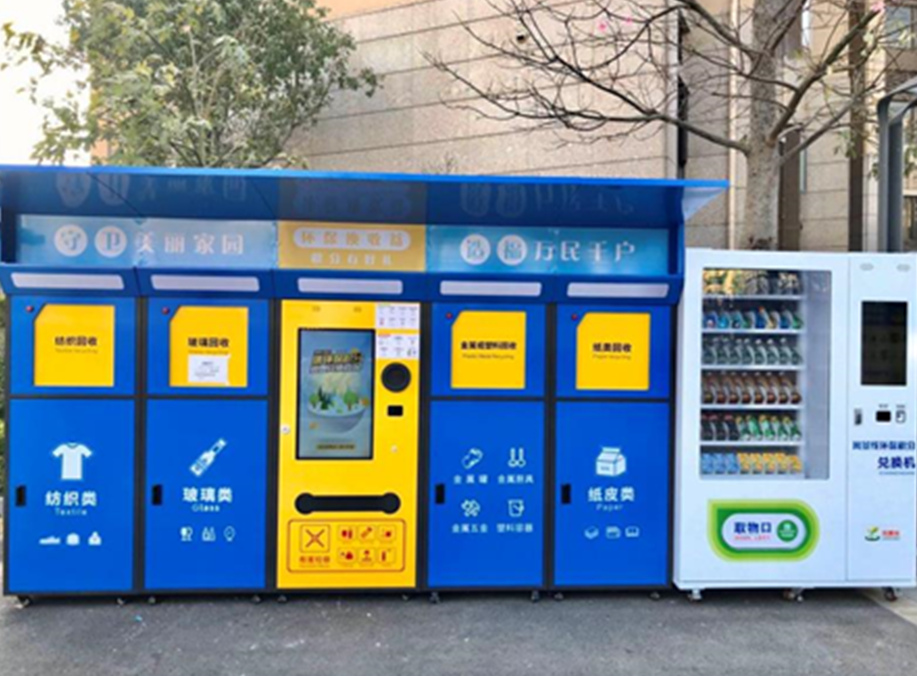 智能垃圾分類箱.jpg